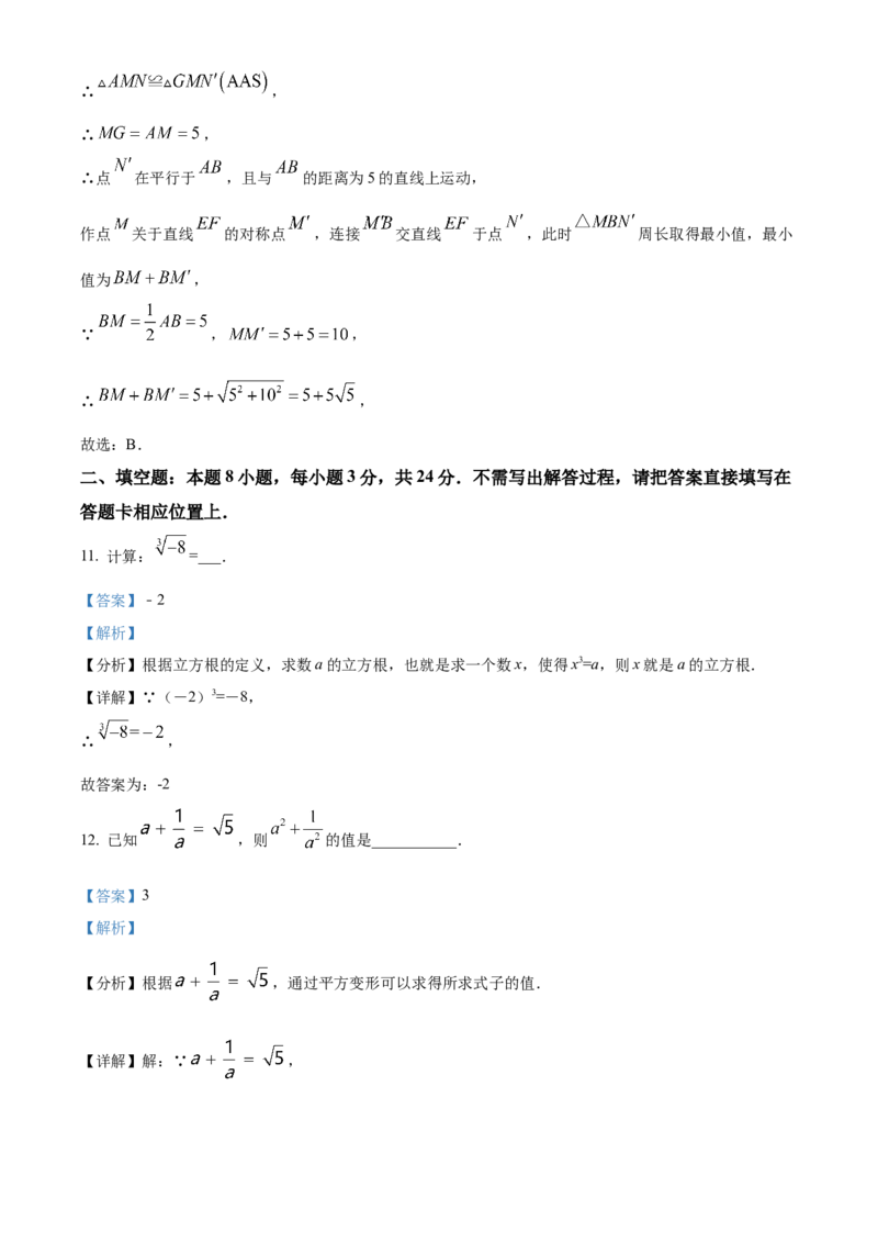 精品解析：2024年黑龙江省大庆市中考数学试题（解析版）_new_初中数学人教版_9下-初中数学人教版_09中考真题_2024中考数学真题