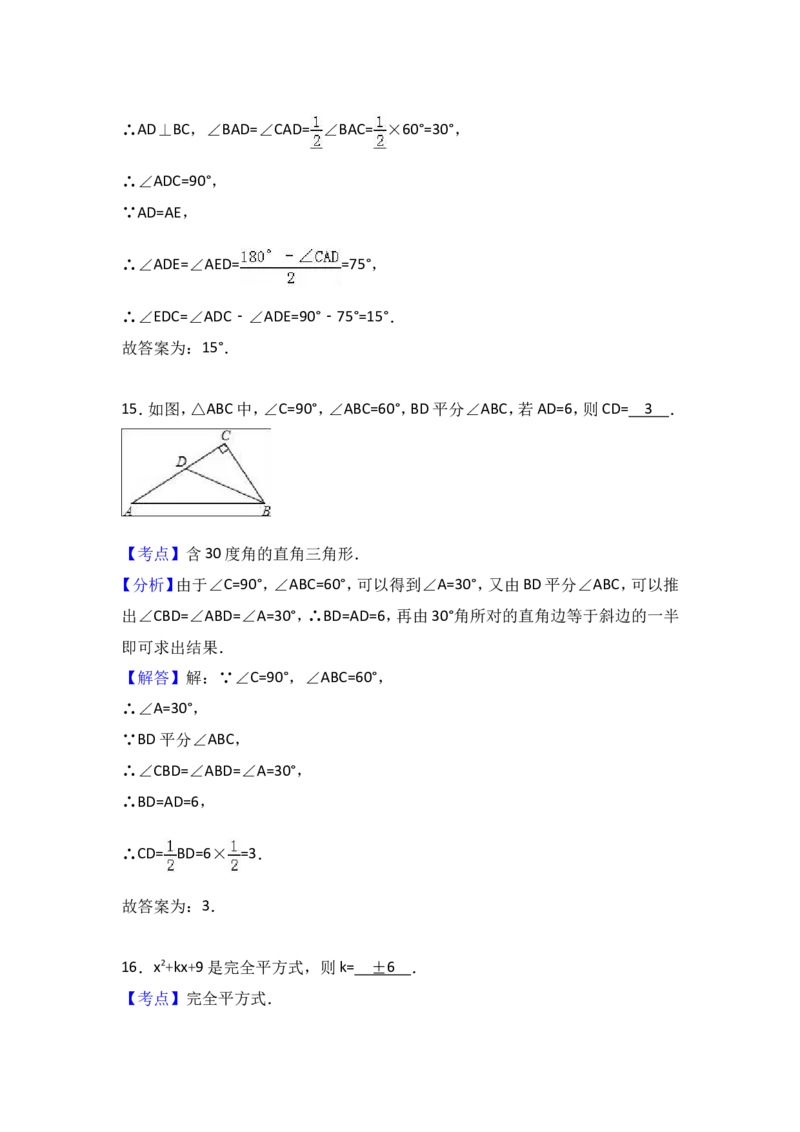 八年级上期末数学试卷11_初中数学人教版_8上-初中数学人教版_旧版_06习题试卷_4期末试卷_期末检测试卷（共12份含答案）
