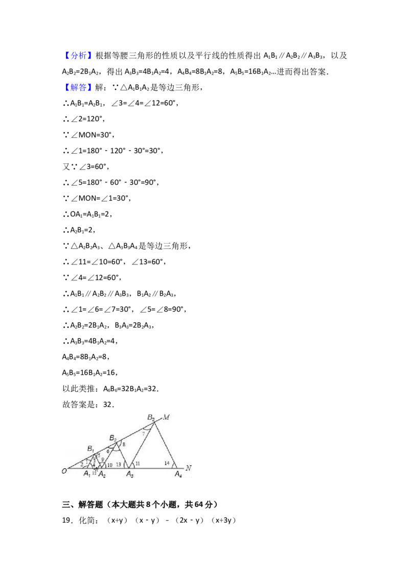 八年级上期末数学试卷11_初中数学人教版_8上-初中数学人教版_旧版_06习题试卷_4期末试卷_期末检测试卷（共12份含答案）