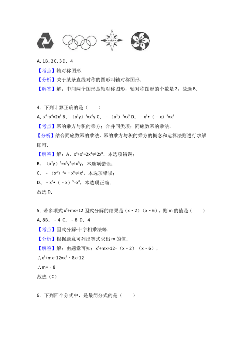 八年级上期末数学试卷11_初中数学人教版_8上-初中数学人教版_旧版_06习题试卷_4期末试卷_期末检测试卷（共12份含答案）