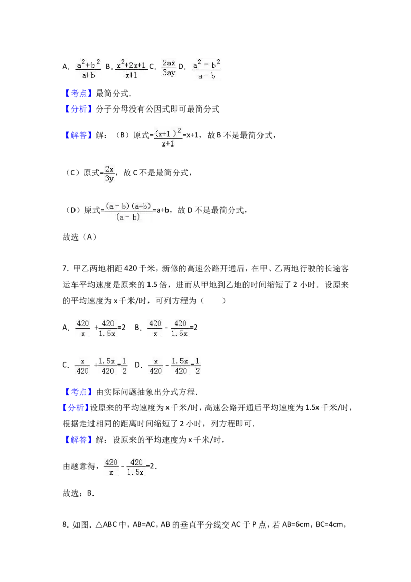 八年级上期末数学试卷11_初中数学人教版_8上-初中数学人教版_旧版_06习题试卷_4期末试卷_期末检测试卷（共12份含答案）