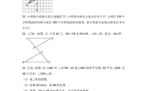 八年级上期末数学试卷11_初中数学人教版_8上-初中数学人教版_旧版_06习题试卷_4期末试卷_期末检测试卷（共12份含答案）