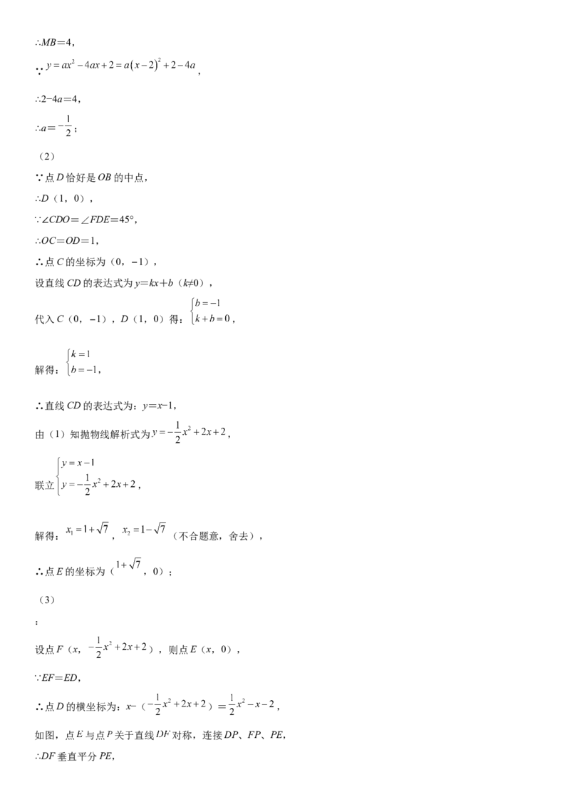第二十二章《二次函数》同步单元基础与培优高分必刷卷（全解全析）_初中数学人教版_9上-初中数学人教版_07专项讲练_第二十二章《二次函数》同步单元基础与培优高分必刷卷