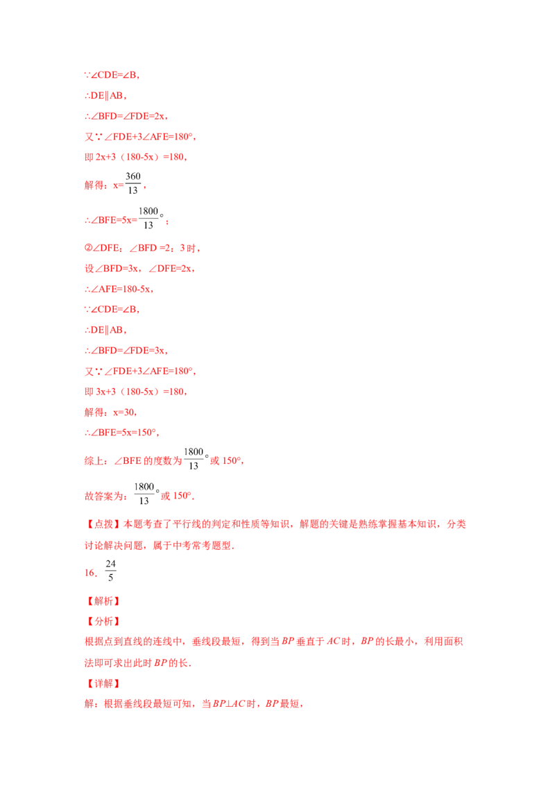 期中复习与测试（2）-挑战满分七年级数学下册阶段性复习精选精练（人教版）_初中数学人教版_7下-初中数学人教版_7下-初中数学人教版（旧版）赠送_06习题试卷_6期中期末复习专题