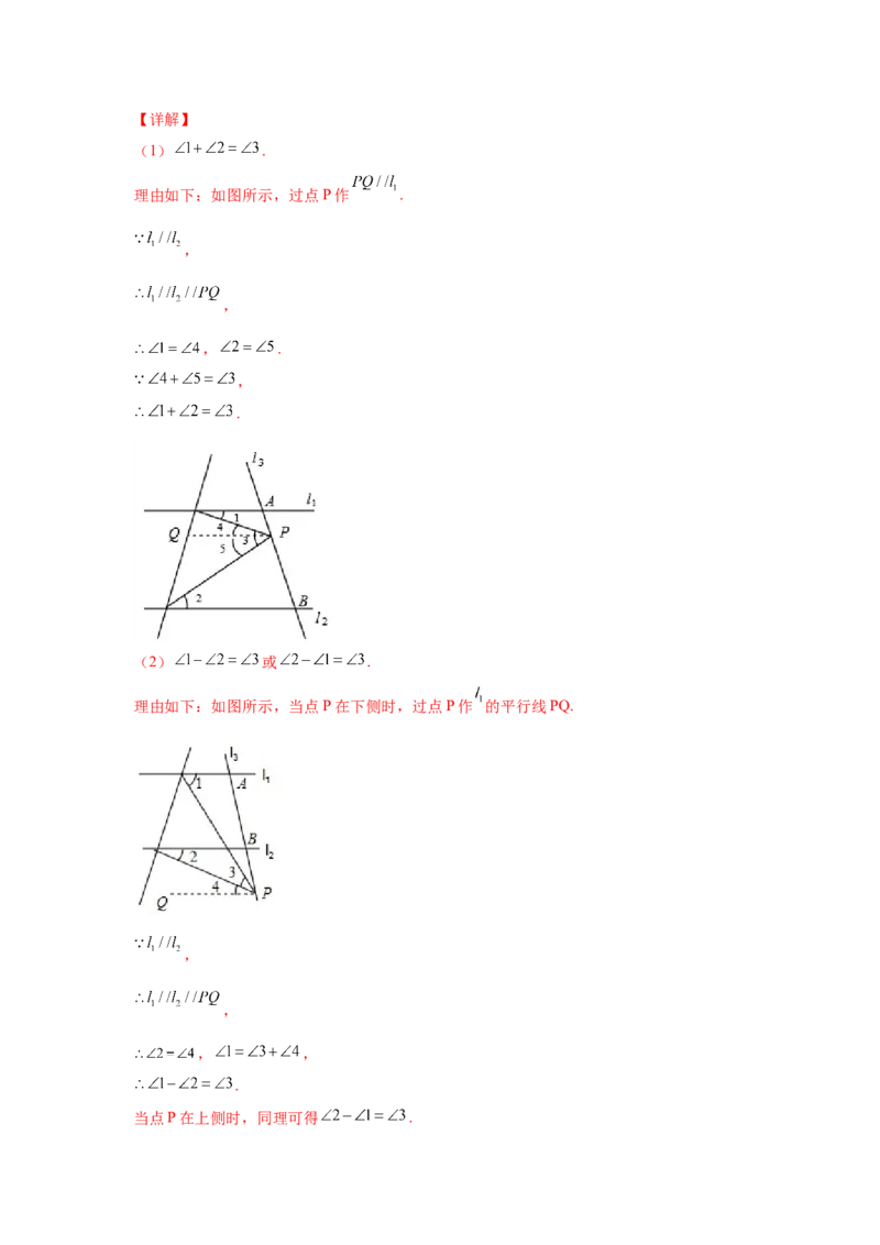 期中复习与测试（2）-挑战满分七年级数学下册阶段性复习精选精练（人教版）_初中数学人教版_7下-初中数学人教版_7下-初中数学人教版（旧版）赠送_06习题试卷_6期中期末复习专题