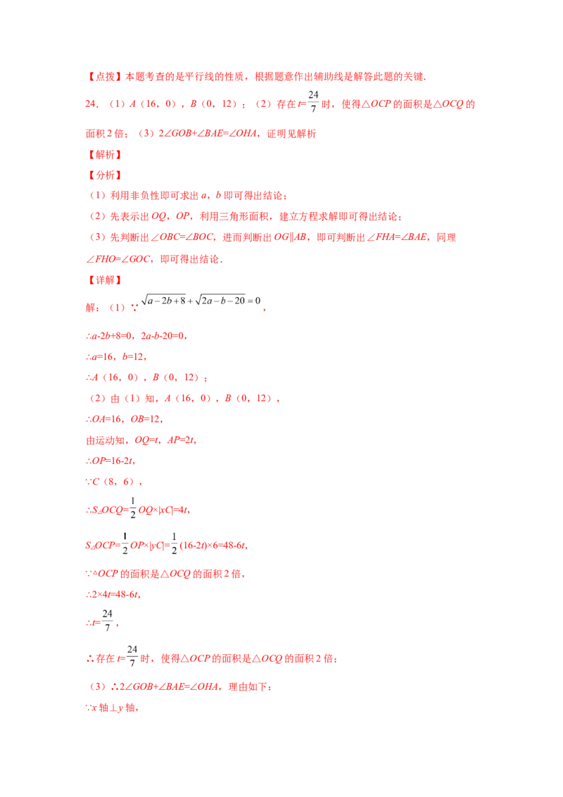 期中复习与测试（2）-挑战满分七年级数学下册阶段性复习精选精练（人教版）_初中数学人教版_7下-初中数学人教版_7下-初中数学人教版（旧版）赠送_06习题试卷_6期中期末复习专题