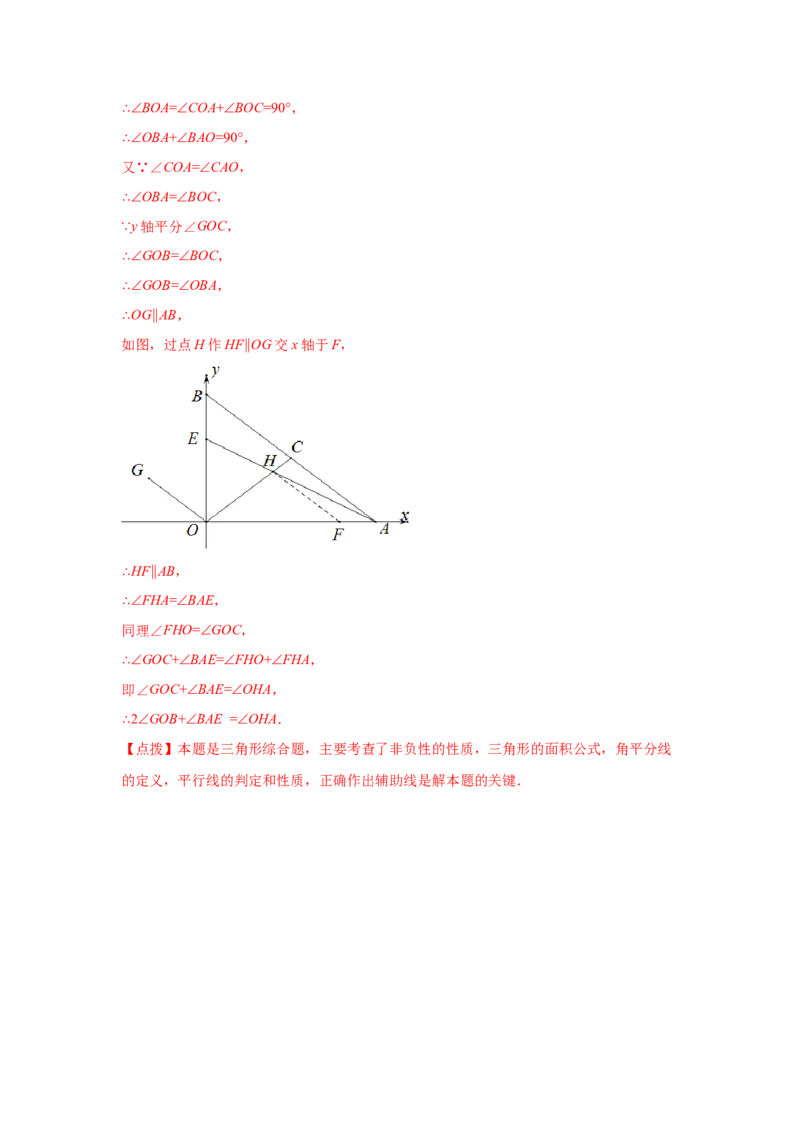 期中复习与测试（2）-挑战满分七年级数学下册阶段性复习精选精练（人教版）_初中数学人教版_7下-初中数学人教版_7下-初中数学人教版（旧版）赠送_06习题试卷_6期中期末复习专题