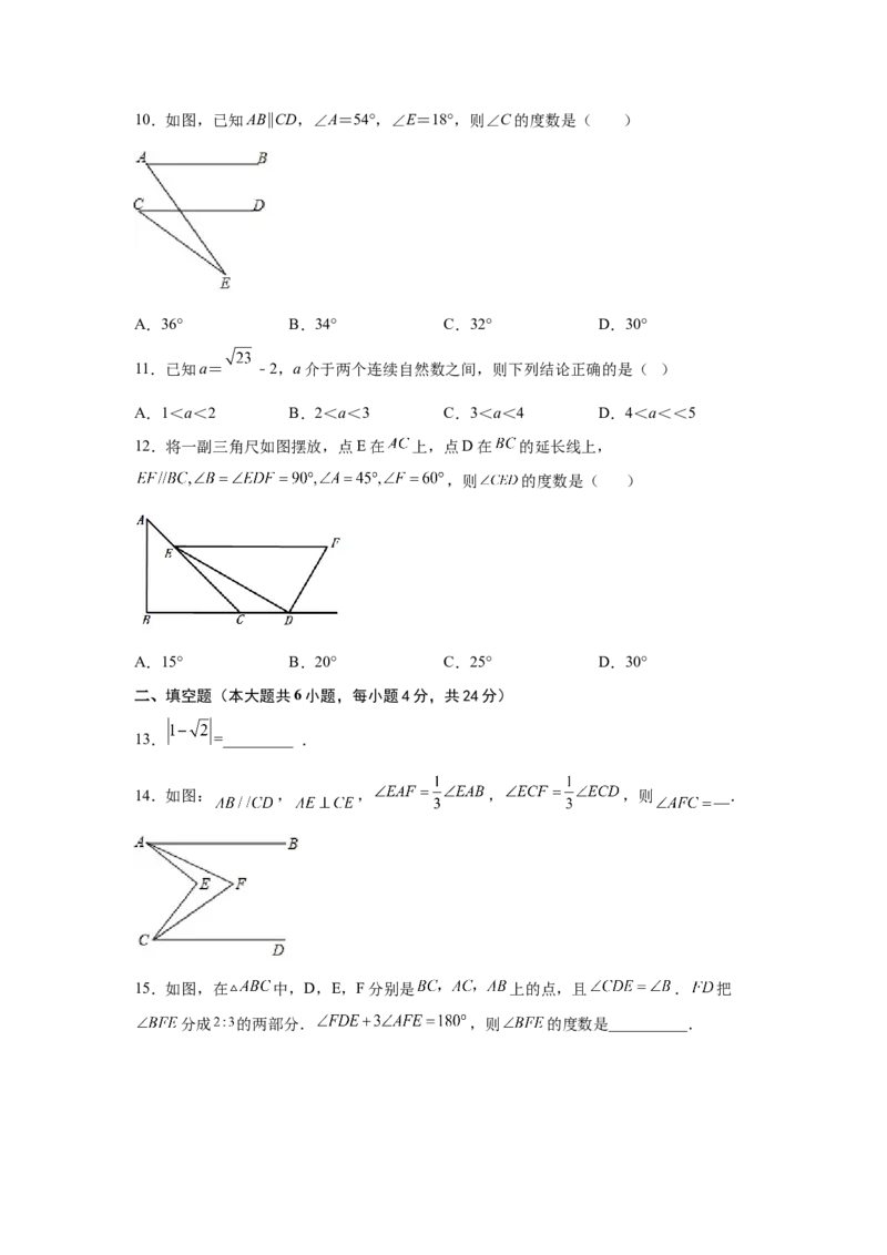 期中复习与测试（2）-挑战满分七年级数学下册阶段性复习精选精练（人教版）_初中数学人教版_7下-初中数学人教版_7下-初中数学人教版（旧版）赠送_06习题试卷_6期中期末复习专题