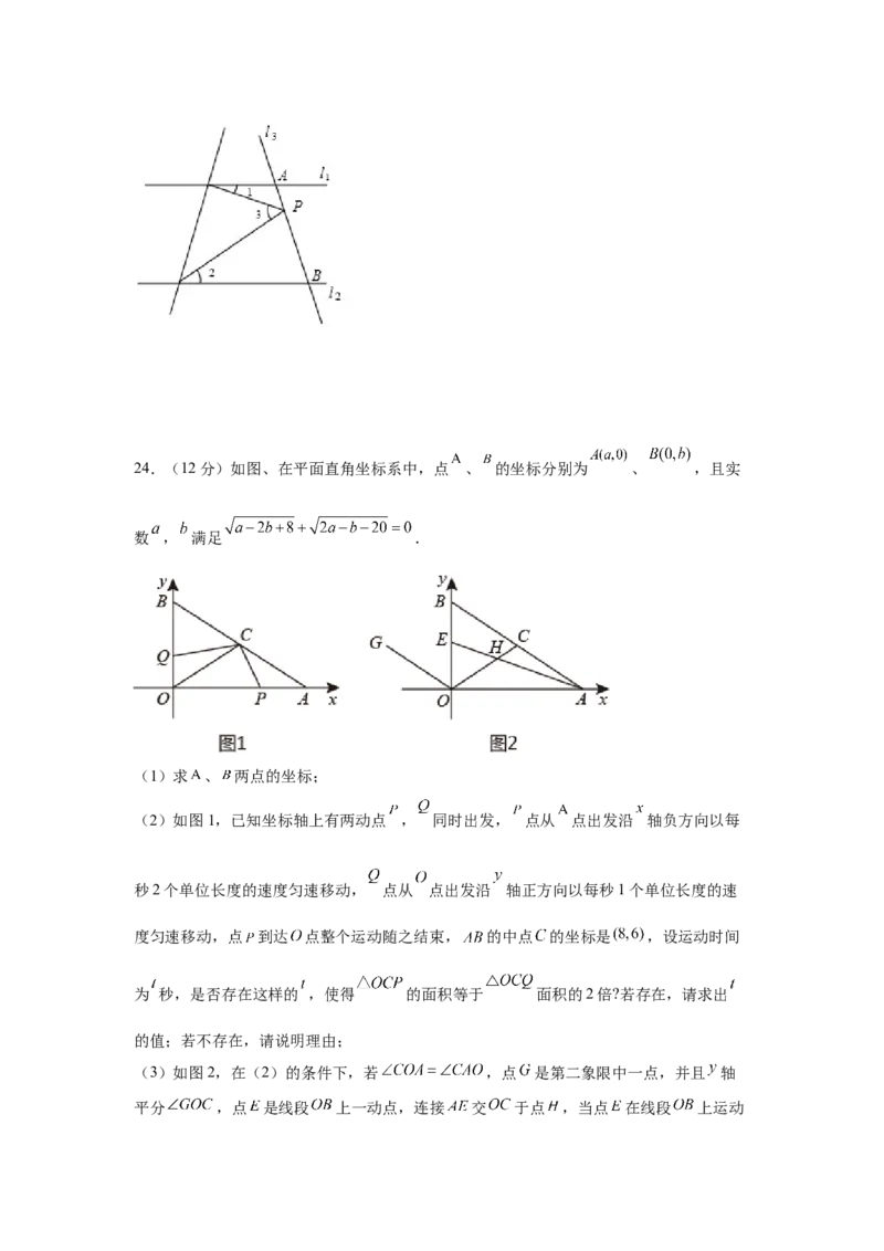 期中复习与测试（2）-挑战满分七年级数学下册阶段性复习精选精练（人教版）_初中数学人教版_7下-初中数学人教版_7下-初中数学人教版（旧版）赠送_06习题试卷_6期中期末复习专题