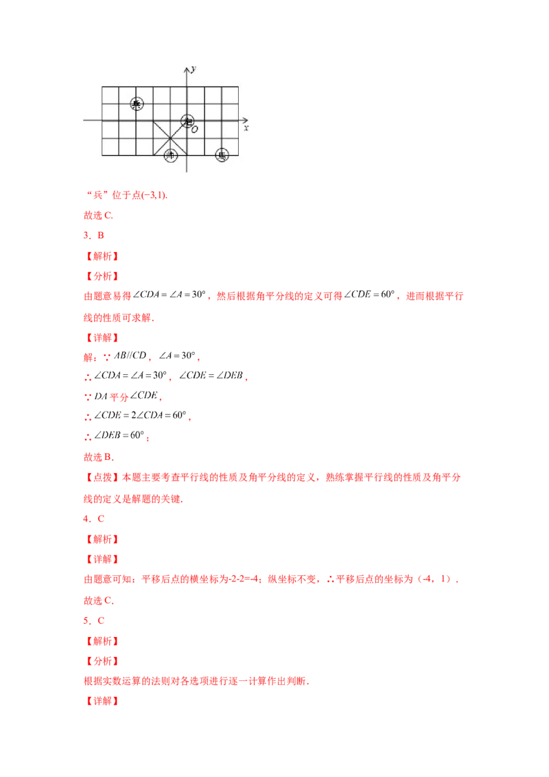 期中复习与测试（2）-挑战满分七年级数学下册阶段性复习精选精练（人教版）_初中数学人教版_7下-初中数学人教版_7下-初中数学人教版（旧版）赠送_06习题试卷_6期中期末复习专题