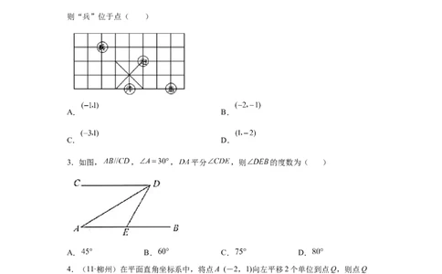 期中复习与测试（2）-挑战满分七年级数学下册阶段性复习精选精练（人教版）_初中数学人教版_7下-初中数学人教版_7下-初中数学人教版（旧版）赠送_06习题试卷_6期中期末复习专题