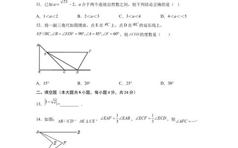 期中复习与测试（2）-挑战满分七年级数学下册阶段性复习精选精练（人教版）_初中数学人教版_7下-初中数学人教版_7下-初中数学人教版（旧版）赠送_06习题试卷_6期中期末复习专题