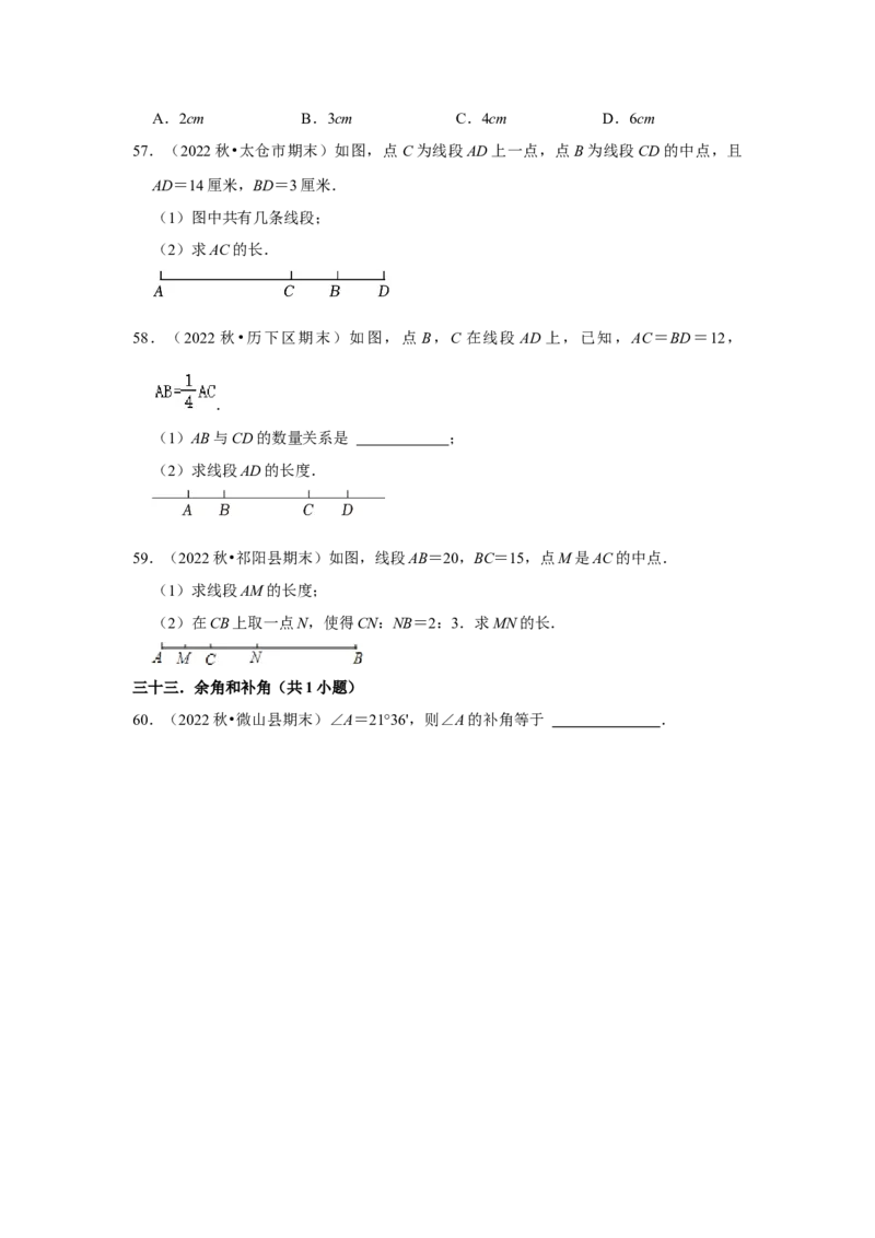 期末真题必刷基础60题（33个考点专练）（原卷版）_初中数学人教版_7上-初中数学人教版_7上-初中数学人教版（旧版）赠送_06习题试卷_6期中期末复习专题