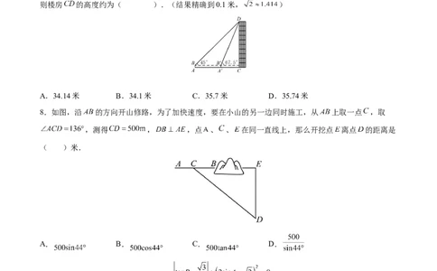 第28章锐角三角形（知识达标卷）（原卷版）_new_初中数学人教版_9下-初中数学人教版_06习题试卷_2单元测试_单元测试（第4套）
