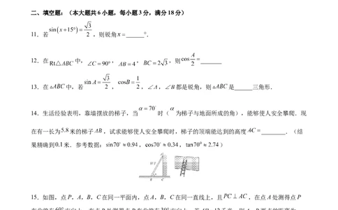 第28章锐角三角形（知识达标卷）（原卷版）_new_初中数学人教版_9下-初中数学人教版_06习题试卷_2单元测试_单元测试（第4套）