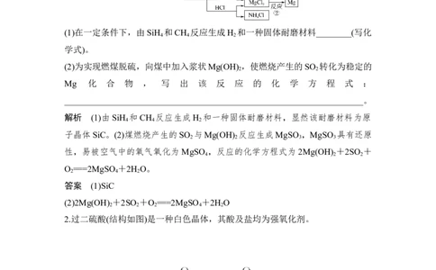 培优训练3_05高考化学_新高考复习资料_2022年新高考资料_2022年一轮复习各版本_1.高考化学2022年一轮复习通用版_2022年高考化学一轮复习讲义（全国版）_配套习题库