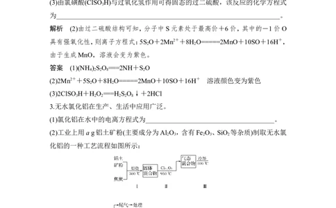 培优训练3_05高考化学_新高考复习资料_2022年新高考资料_2022年一轮复习各版本_1.高考化学2022年一轮复习通用版_2022年高考化学一轮复习讲义（全国版）_配套习题库