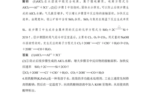 培优训练3_05高考化学_新高考复习资料_2022年新高考资料_2022年一轮复习各版本_1.高考化学2022年一轮复习通用版_2022年高考化学一轮复习讲义（全国版）_配套习题库