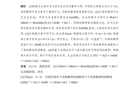 培优训练3_05高考化学_新高考复习资料_2022年新高考资料_2022年一轮复习各版本_1.高考化学2022年一轮复习通用版_2022年高考化学一轮复习讲义（全国版）_配套习题库
