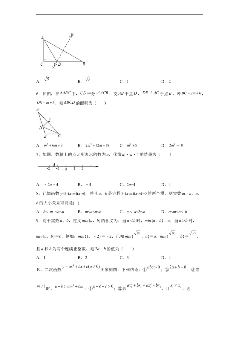 黄金卷06-赢在中考黄金八卷备战2023年中考数学全真模拟卷（原卷版）（广州专用）_初中数学人教版_9下-初中数学人教版_10中考模拟卷