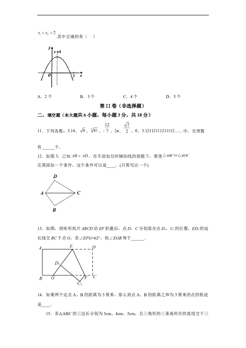 黄金卷06-赢在中考黄金八卷备战2023年中考数学全真模拟卷（原卷版）（广州专用）_初中数学人教版_9下-初中数学人教版_10中考模拟卷