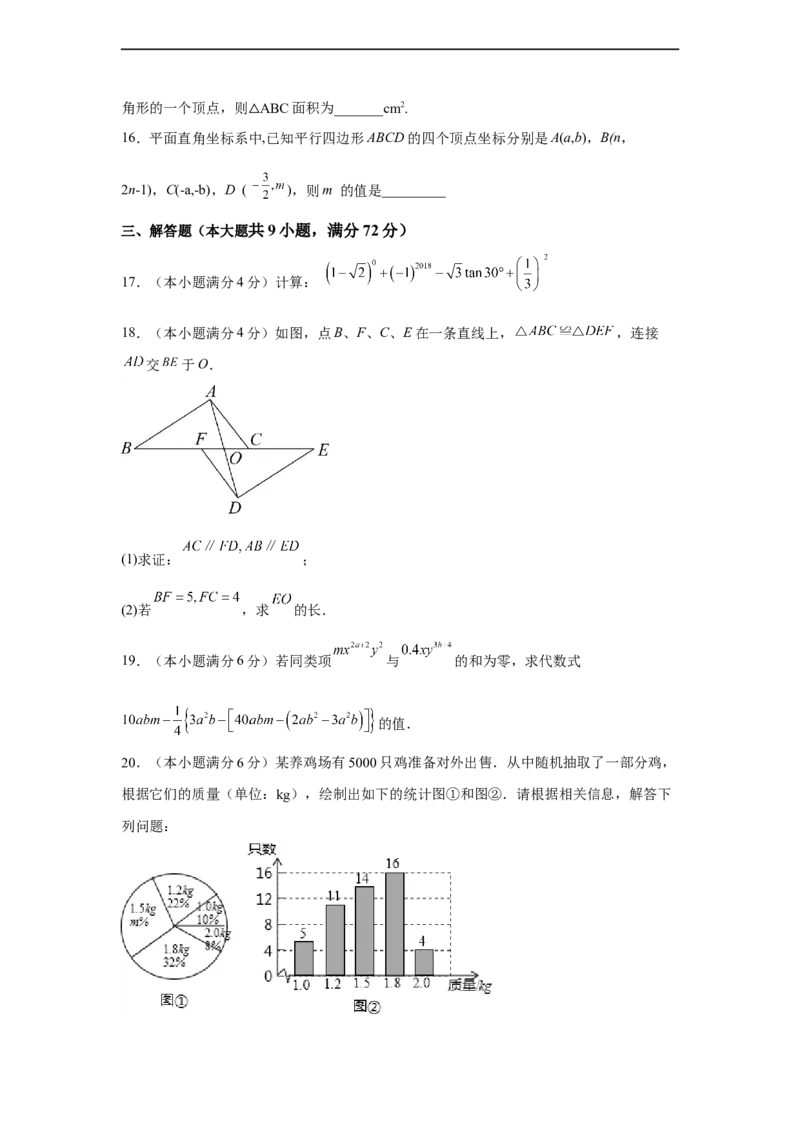 黄金卷06-赢在中考黄金八卷备战2023年中考数学全真模拟卷（原卷版）（广州专用）_初中数学人教版_9下-初中数学人教版_10中考模拟卷