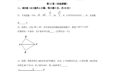 黄金卷06-赢在中考黄金八卷备战2023年中考数学全真模拟卷（原卷版）（广州专用）_初中数学人教版_9下-初中数学人教版_10中考模拟卷
