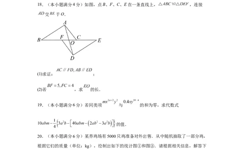 黄金卷06-赢在中考黄金八卷备战2023年中考数学全真模拟卷（原卷版）（广州专用）_初中数学人教版_9下-初中数学人教版_10中考模拟卷