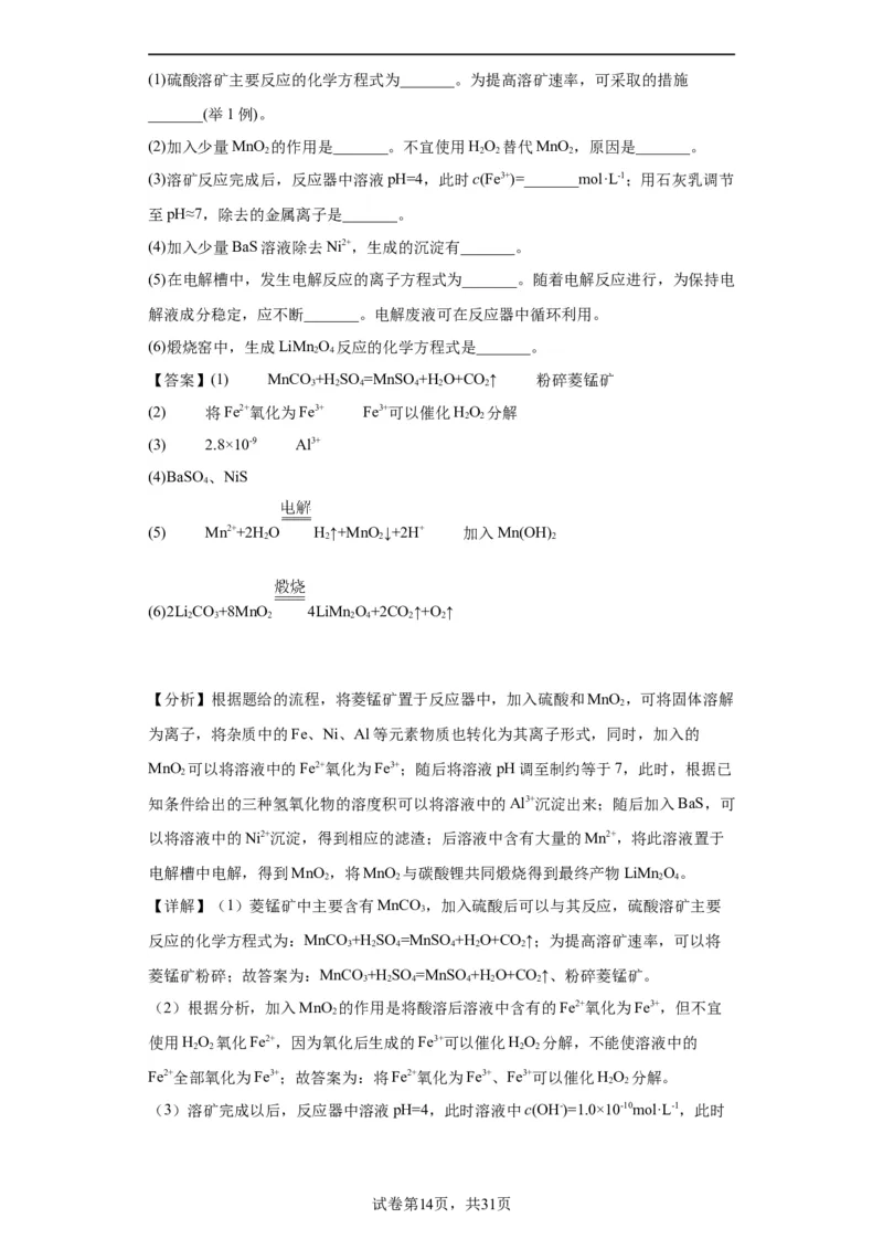 工业流程题（解析版）_05高考化学_新高考复习资料_2024年新高考资料_一轮复习资料_2024届高三化学一轮复习&mdash;专项训练