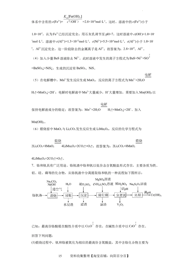 工业流程题（解析版）_05高考化学_新高考复习资料_2024年新高考资料_一轮复习资料_2024届高三化学一轮复习&mdash;专项训练