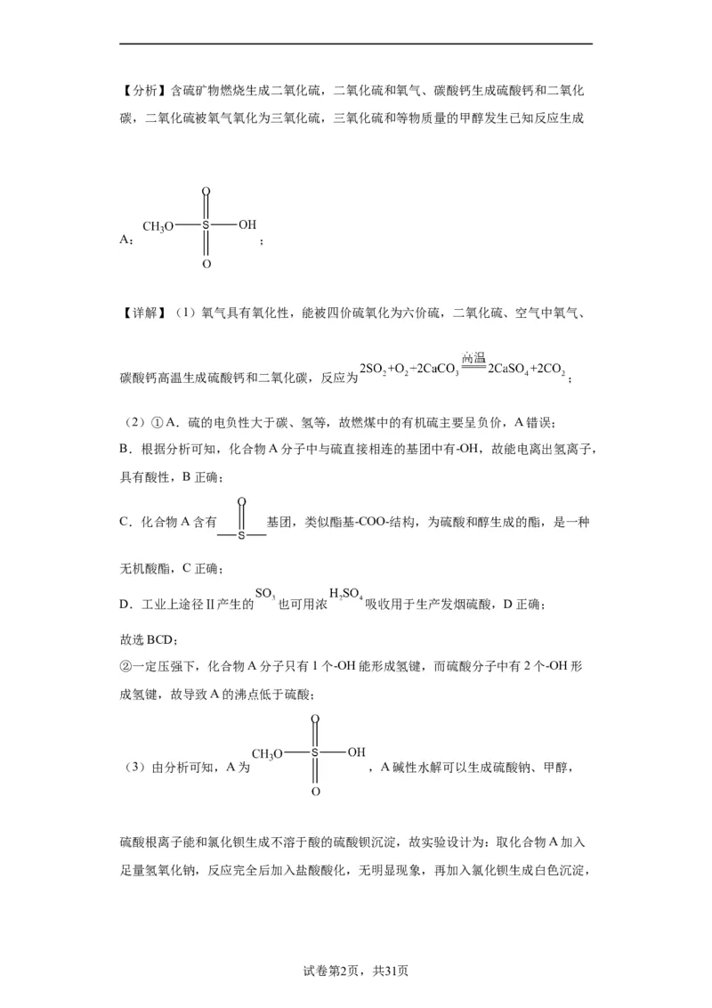 工业流程题（解析版）_05高考化学_新高考复习资料_2024年新高考资料_一轮复习资料_2024届高三化学一轮复习&mdash;专项训练