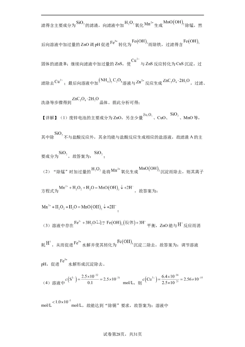 工业流程题（解析版）_05高考化学_新高考复习资料_2024年新高考资料_一轮复习资料_2024届高三化学一轮复习&mdash;专项训练