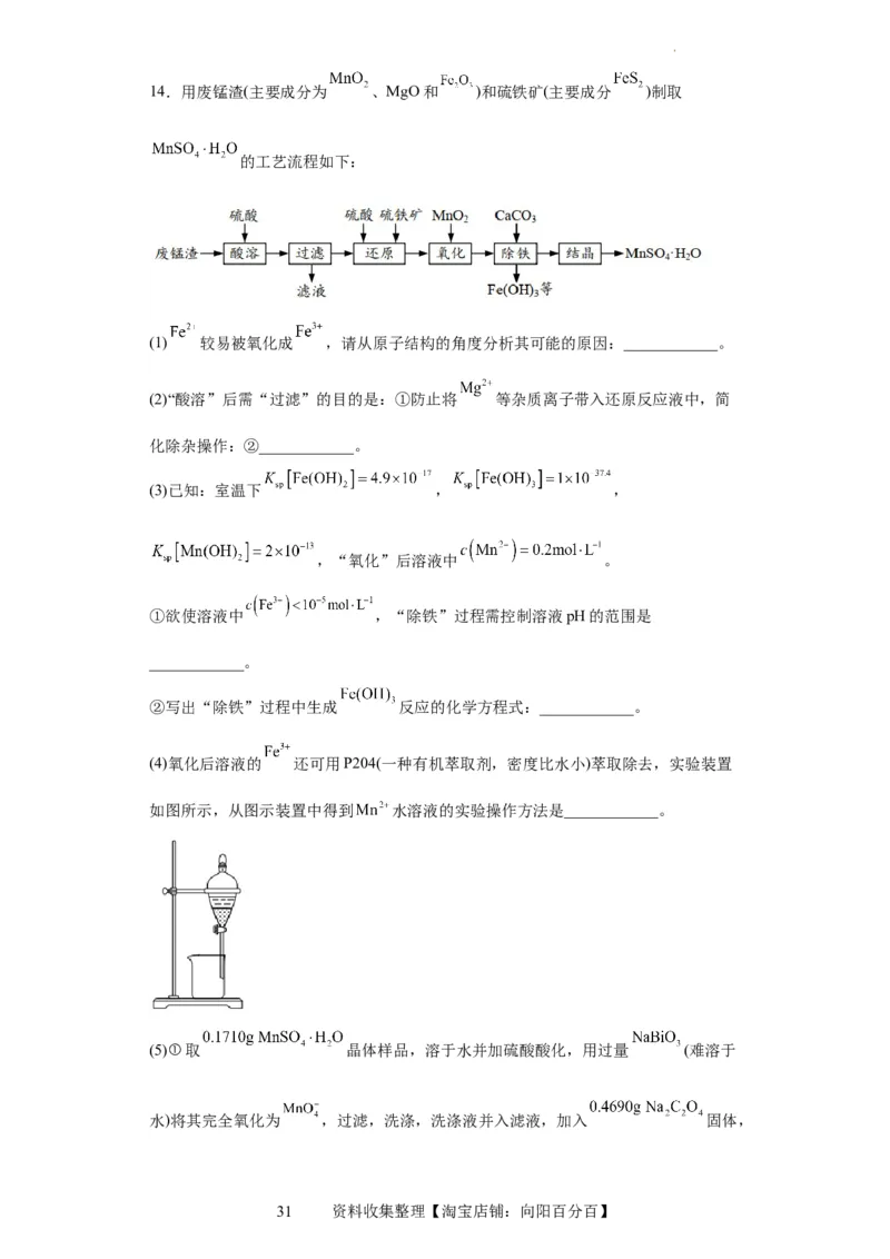 工业流程题（解析版）_05高考化学_新高考复习资料_2024年新高考资料_一轮复习资料_2024届高三化学一轮复习&mdash;专项训练