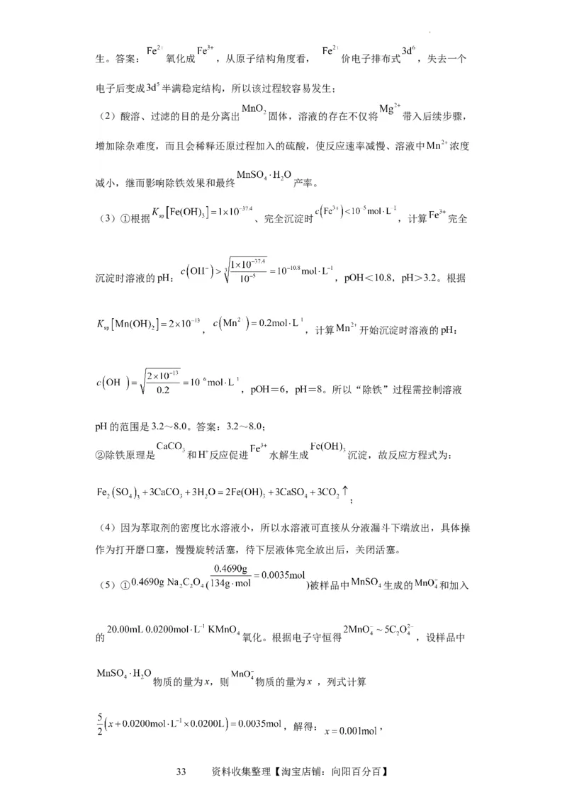 工业流程题（解析版）_05高考化学_新高考复习资料_2024年新高考资料_一轮复习资料_2024届高三化学一轮复习&mdash;专项训练