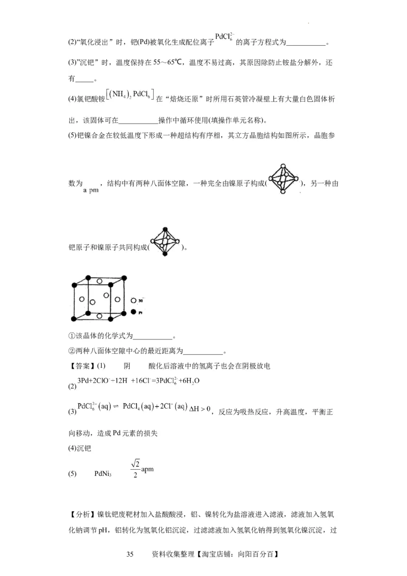 工业流程题（解析版）_05高考化学_新高考复习资料_2024年新高考资料_一轮复习资料_2024届高三化学一轮复习&mdash;专项训练