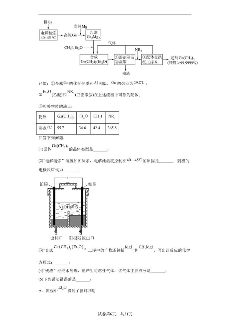 工业流程题（解析版）_05高考化学_新高考复习资料_2024年新高考资料_一轮复习资料_2024届高三化学一轮复习&mdash;专项训练