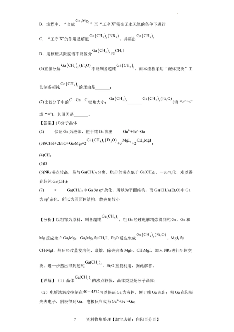 工业流程题（解析版）_05高考化学_新高考复习资料_2024年新高考资料_一轮复习资料_2024届高三化学一轮复习&mdash;专项训练