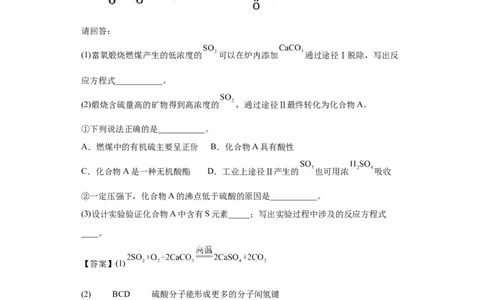 工业流程题（解析版）_05高考化学_新高考复习资料_2024年新高考资料_一轮复习资料_2024届高三化学一轮复习&mdash;专项训练