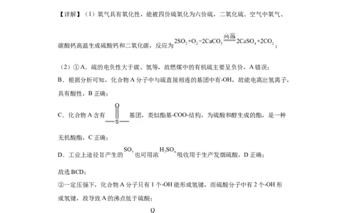 工业流程题（解析版）_05高考化学_新高考复习资料_2024年新高考资料_一轮复习资料_2024届高三化学一轮复习&mdash;专项训练