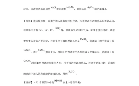 工业流程题（解析版）_05高考化学_新高考复习资料_2024年新高考资料_一轮复习资料_2024届高三化学一轮复习&mdash;专项训练