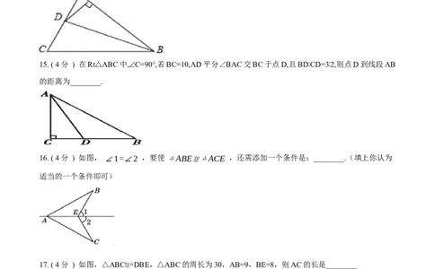 第12章全等三角形A卷（原卷版）_初中数学人教版_8上-初中数学人教版_旧版_06习题试卷_2单元测试_单元测试（第3套）