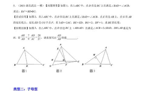 培优专题26解直角三角形模型-原卷版_初中数学人教版_9下-初中数学人教版_07专项讲练_核心考点突破2022-2023学年九年级数学精选专题培优讲与练（人教版）