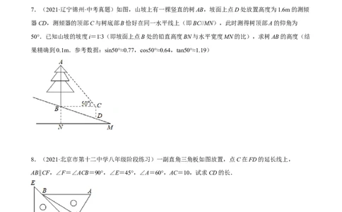 培优专题26解直角三角形模型-原卷版_初中数学人教版_9下-初中数学人教版_07专项讲练_核心考点突破2022-2023学年九年级数学精选专题培优讲与练（人教版）