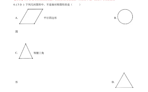第13章轴对称A卷（解析版）_初中数学人教版_8上-初中数学人教版_旧版_06习题试卷_2单元测试_单元测试（第3套）