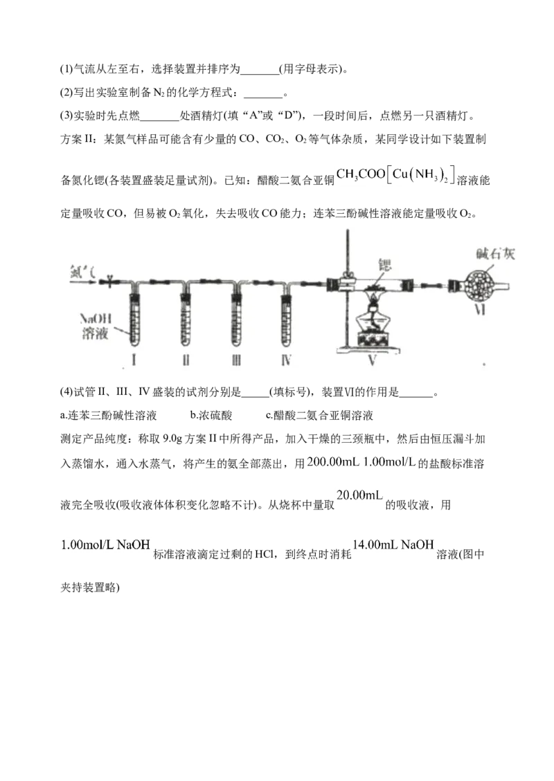 微专题17金属及其化合物制备流程（Sr）-备战2022年高考化学考点微专题（解析版）_05高考化学_新高考复习资料_2022年新高考资料_备战2022年高考化学考点微专题