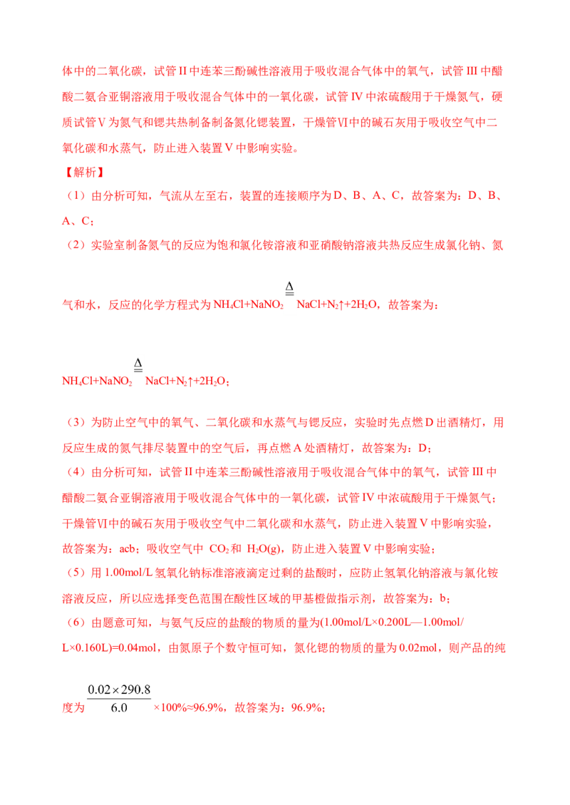 微专题17金属及其化合物制备流程（Sr）-备战2022年高考化学考点微专题（解析版）_05高考化学_新高考复习资料_2022年新高考资料_备战2022年高考化学考点微专题