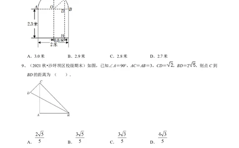 第17章勾股定理（B卷&middot;能力提升练）-单元测试八年级数学下册分层训练AB卷（人教版）（原卷版）_new_初中数学人教版_八年级数学下册_保存转存之后查看(1)_旧版-可参考_06习题试卷