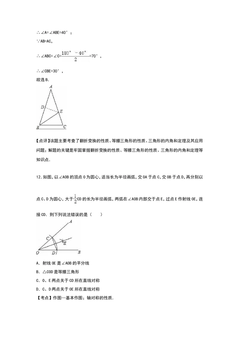 八年级上期末数学试卷08_初中数学人教版_8上-初中数学人教版_旧版_06习题试卷_4期末试卷_期末检测试卷（共12份含答案）
