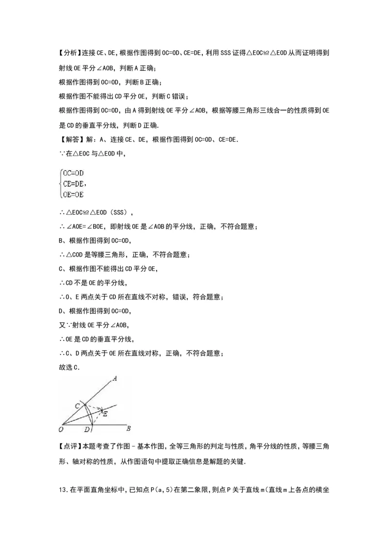 八年级上期末数学试卷08_初中数学人教版_8上-初中数学人教版_旧版_06习题试卷_4期末试卷_期末检测试卷（共12份含答案）