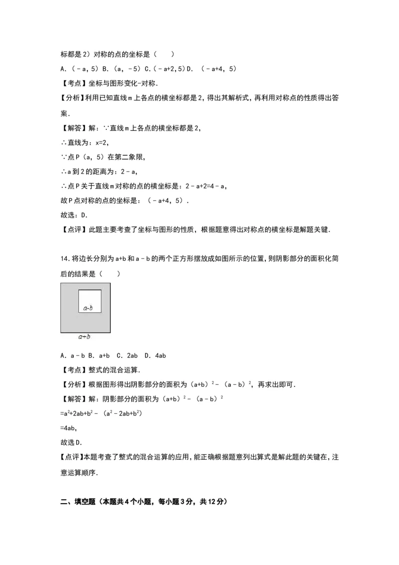 八年级上期末数学试卷08_初中数学人教版_8上-初中数学人教版_旧版_06习题试卷_4期末试卷_期末检测试卷（共12份含答案）
